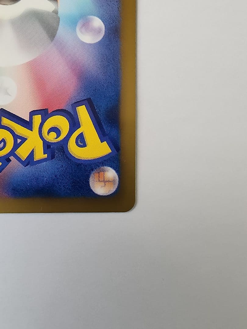 ポケモンカードゲーム SR ベル BW6 063/059