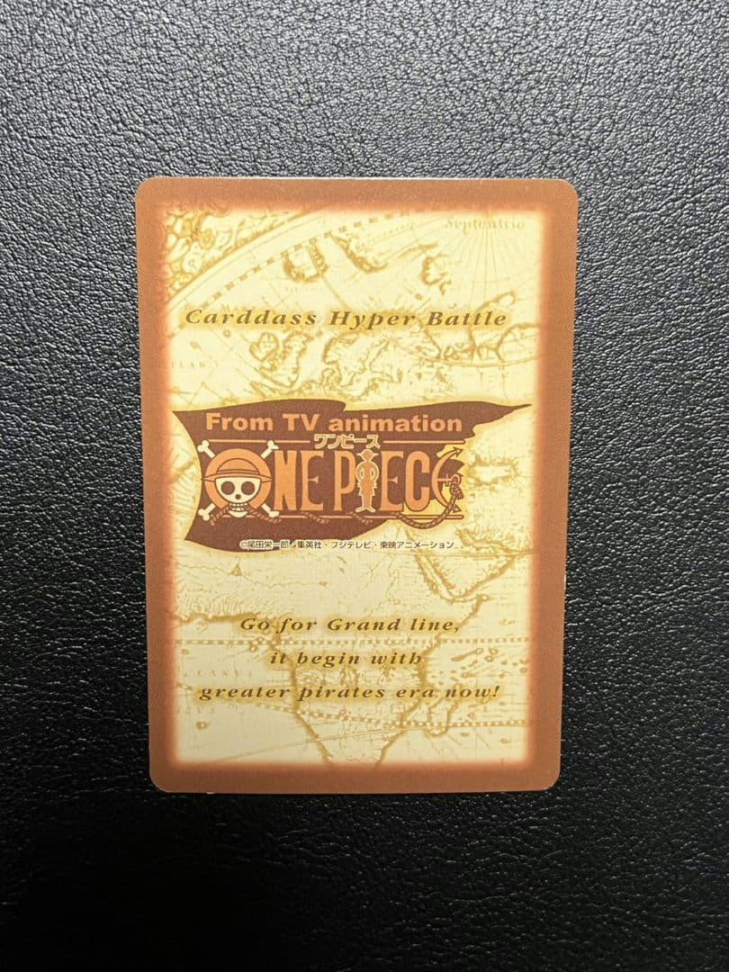 ルフィ海賊団　海賊の宴　カードダスハイパーバトル