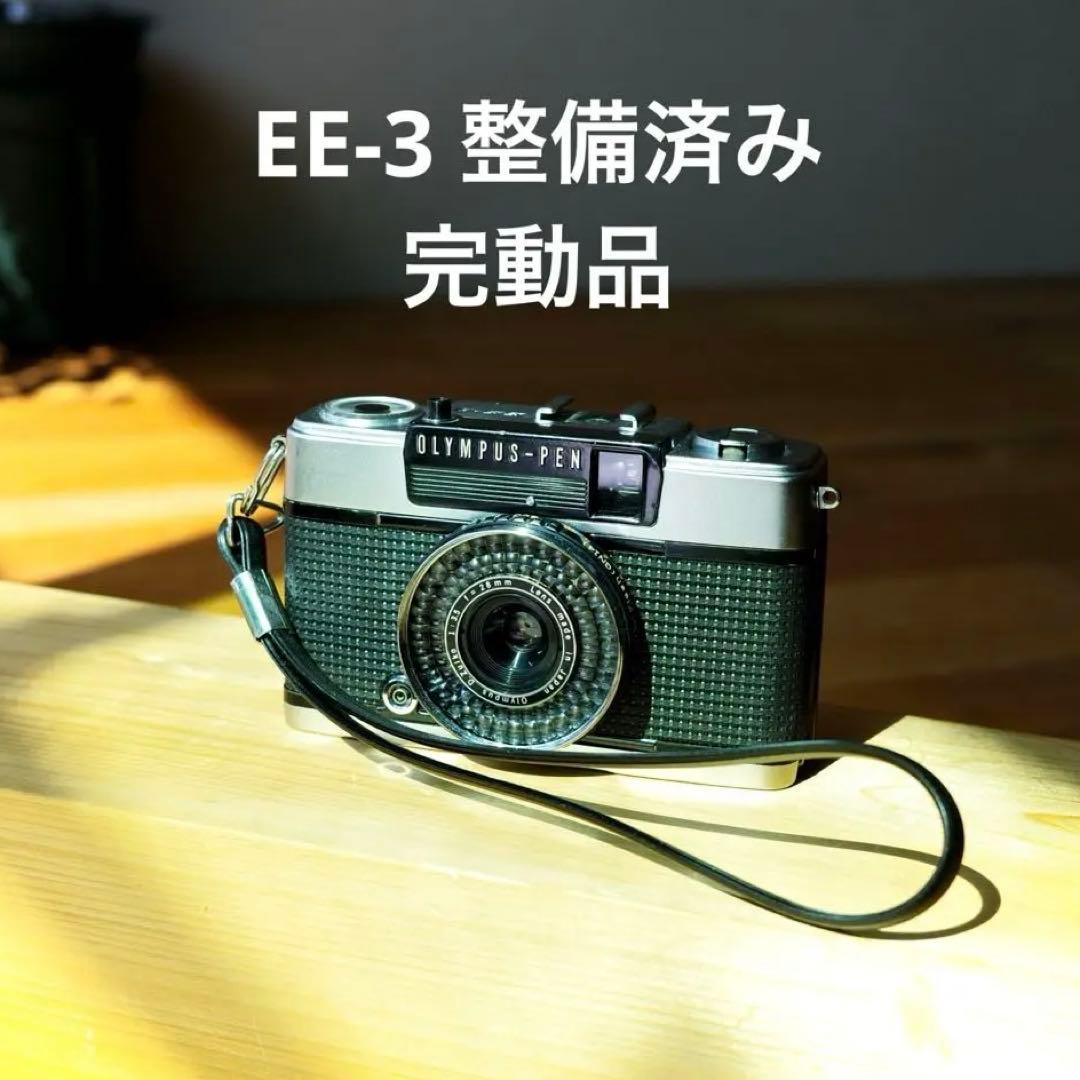 y様用【整備済み完動品】OLYMPUS PEN EE-3