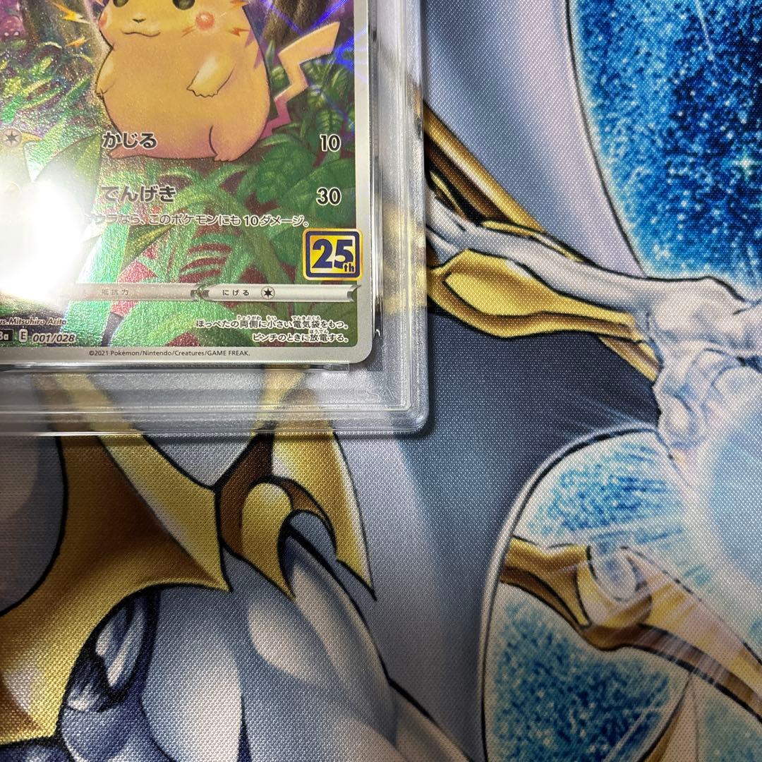 ピカチュウ　25th ミラー　PSA10