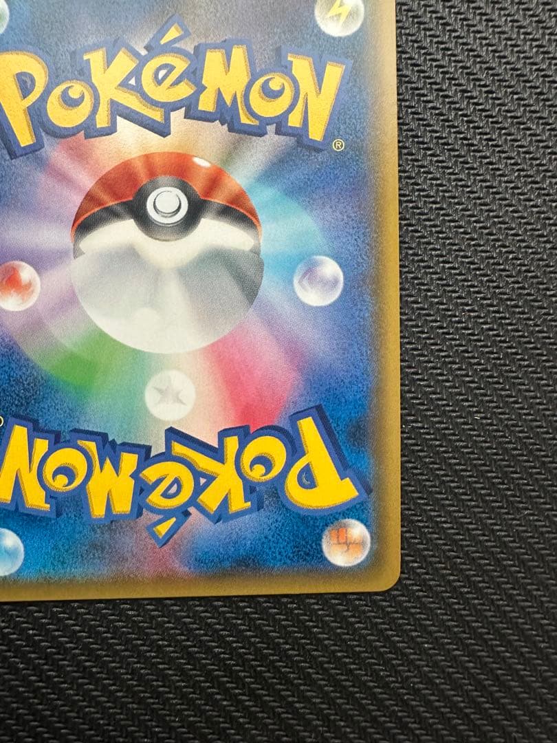 エリカのおもてなし SR SM9 タッグボルト 107/095