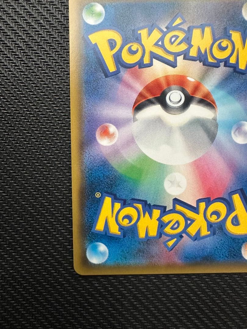 エリカのおもてなし SR SM9 タッグボルト 107/095