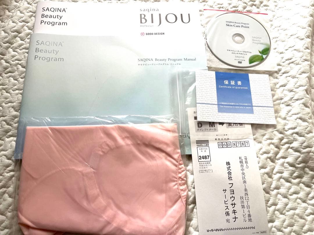 サキナ ビジュー