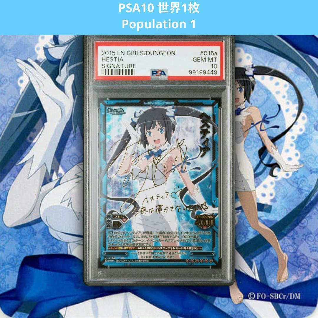 LEVELNEO レベルネオ ヘスティア ネオレア サイン PSA10