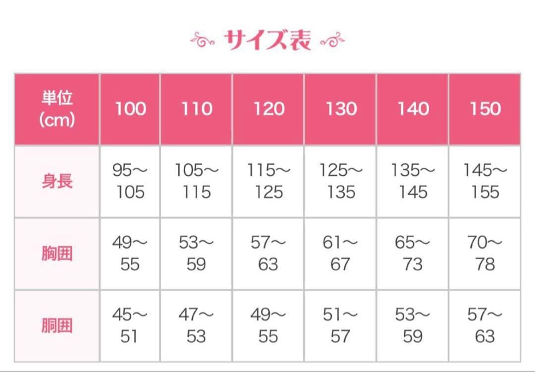 ビビディ バビディ ブティック　シンデレラ　プレミアムドレス