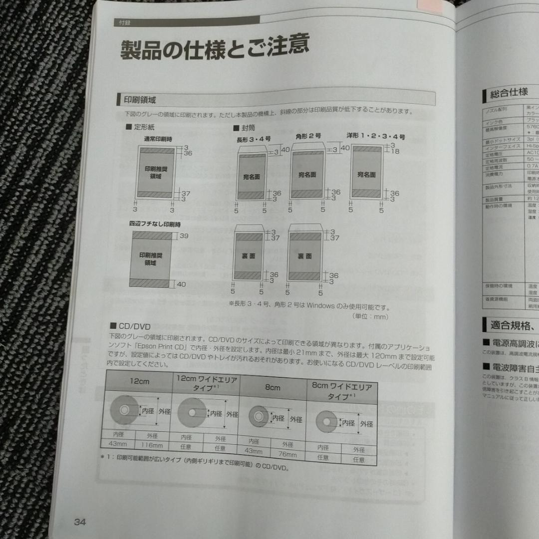 か*ん様 【EPSON/エプソン/PX-1004/修理品/インクジェット】