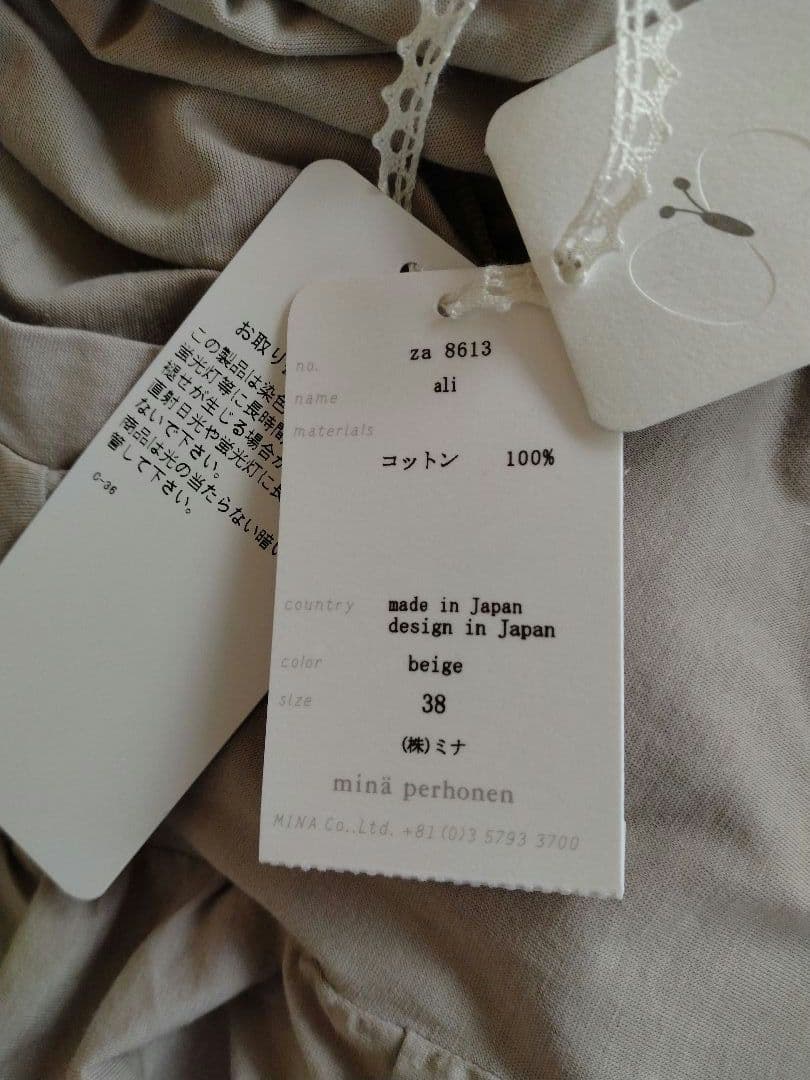 ミナペルホネン　新品未使用 長袖 フリル トップス