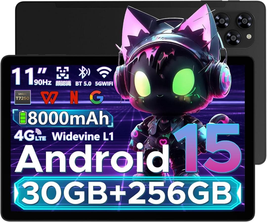 タブレット11インチ Android15 256GB 4GLTE SIMフリー