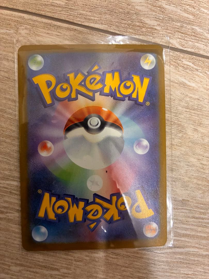 極美品】 メガカイリューex SAR メガドリームex ポケモンカード