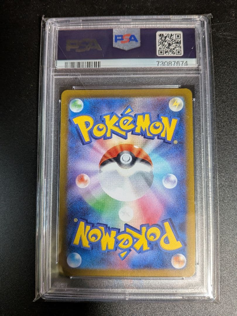 プ*ド様 ポケモンカード リーフィアVMAX PSA10