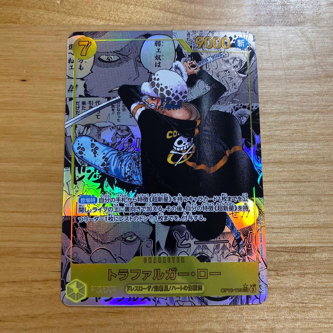 ONE PIECE ワンピース カードゲーム トラファルガー・ロー コミパラ