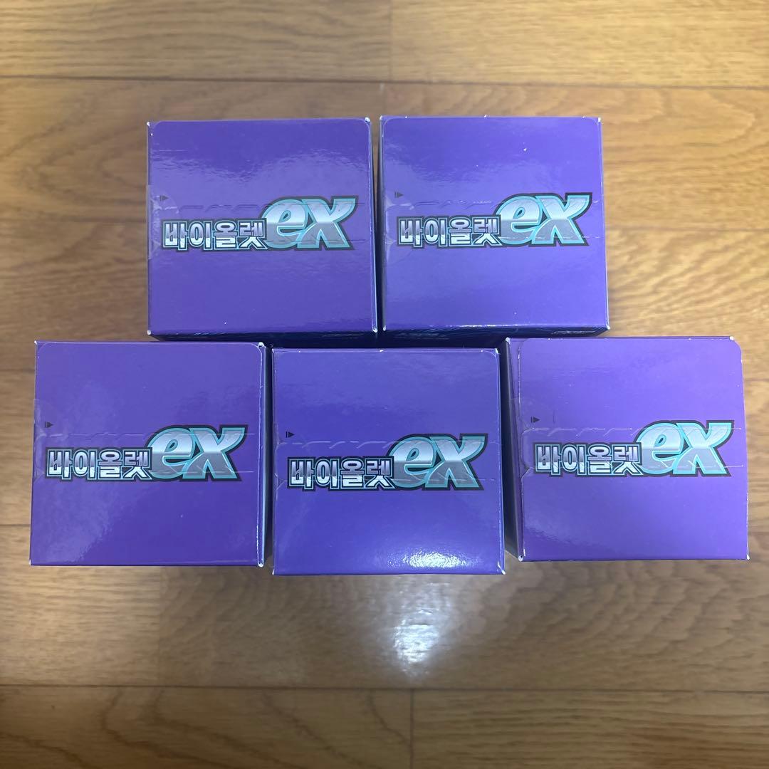 バイオレットex 5BOX テープ付き未開封　韓国版　ボックス