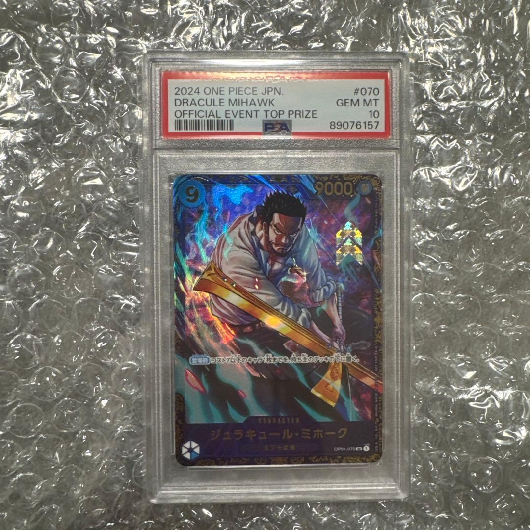 ジュラキュール・ミホーク：フラッグシップバトル