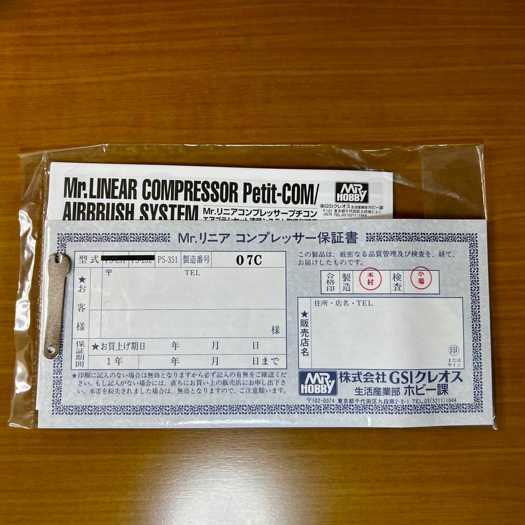 未使用　Mr.リニアコンプレッサー プチコン/エアブラシ・レギュレーターセット