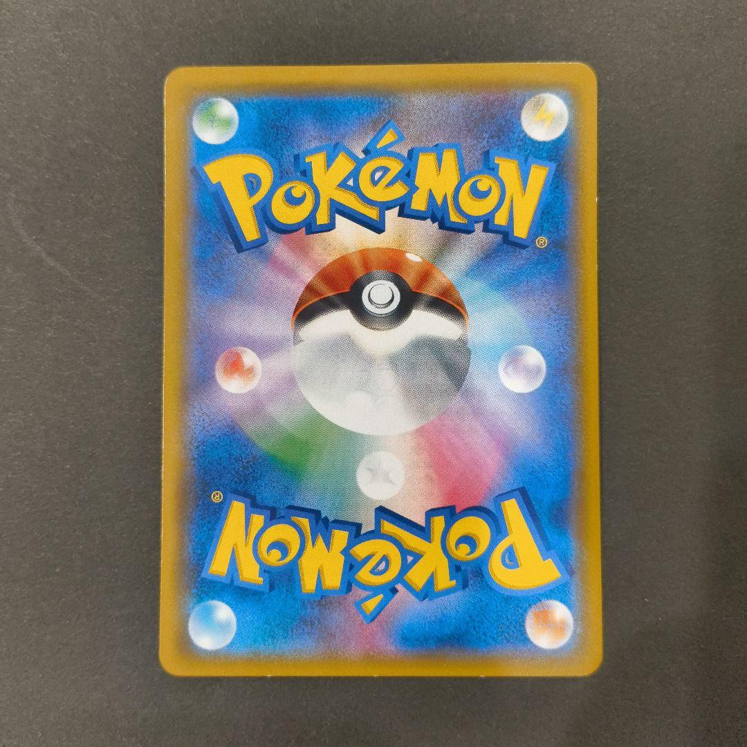 レックウザGX HR SM7 裂空のカリスマ 109/096