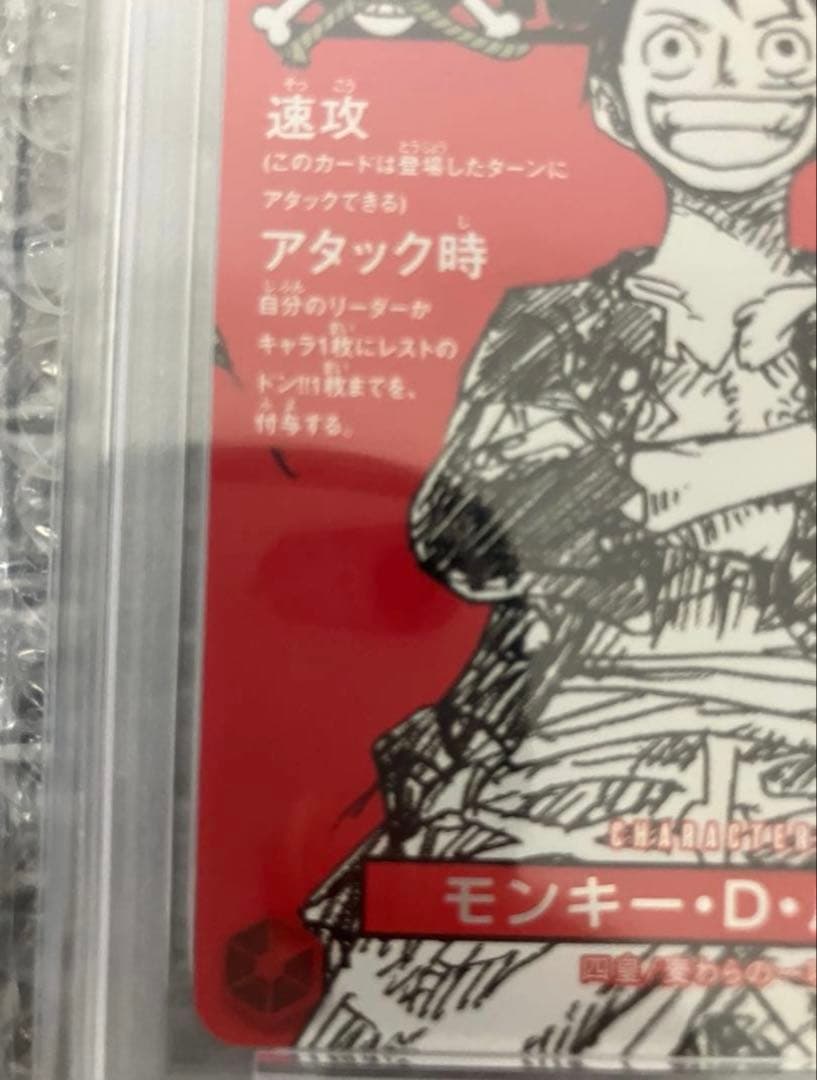 【PSA10】モンキー・D・ルフィ　ワンピースマガジン20号