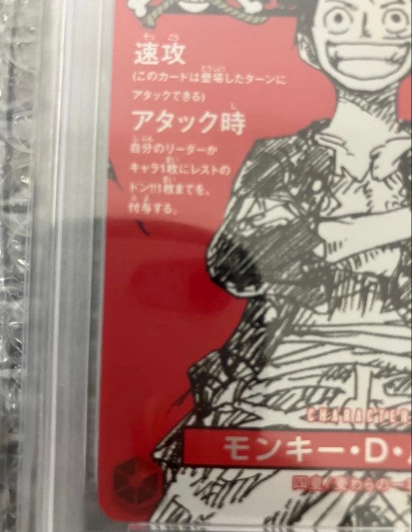 【PSA10】モンキー・D・ルフィ　ワンピースマガジン20号