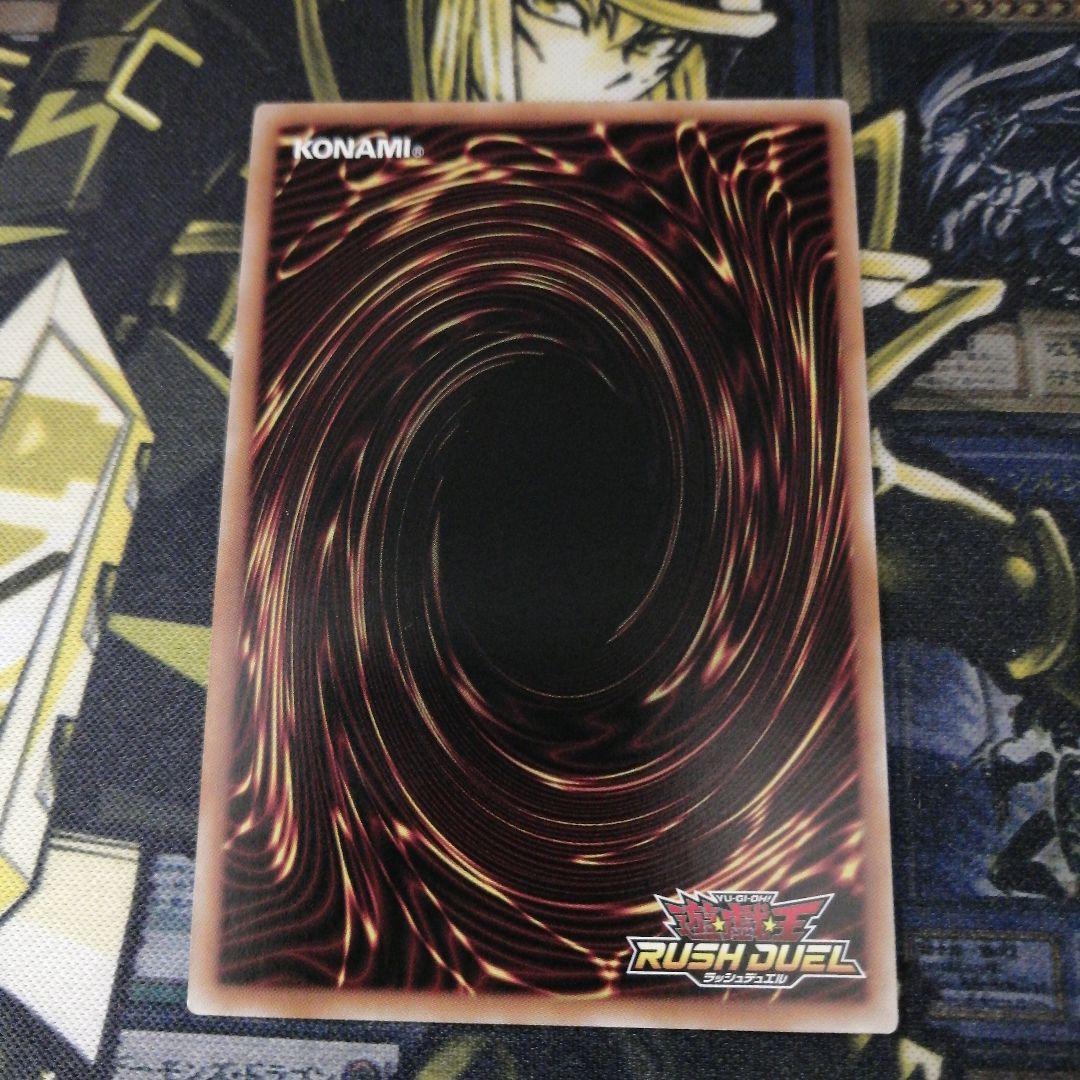 遊戯王ラッシュデュエル1枚　天導聖の見継ぎ人　オーバーラッシュ