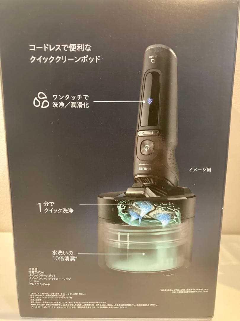 Philips S9000 SP9840/32 メンズシェーバー