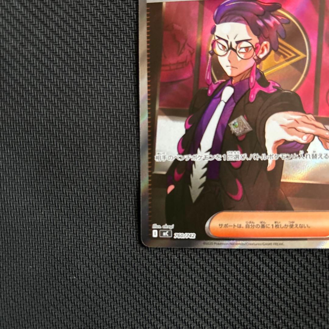 ボスの指令　SR カラスバ