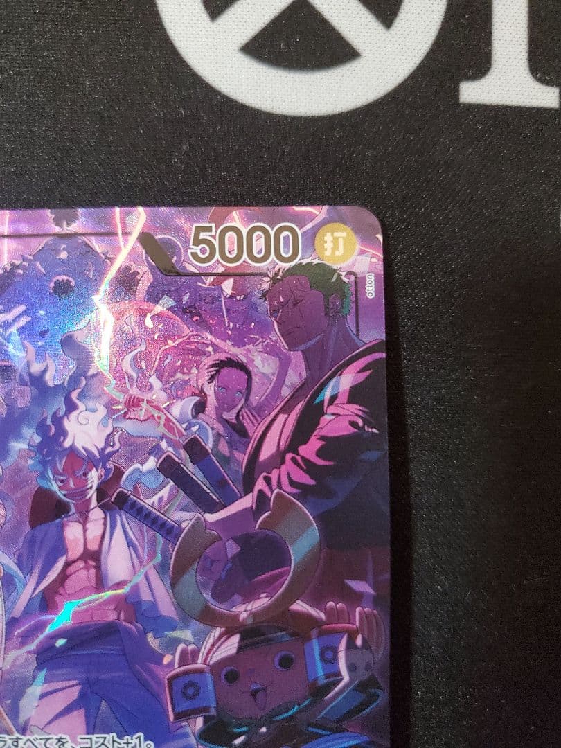 ワンピースカード　黒紫ルフィ　リーダーパラレル(OP09-061)