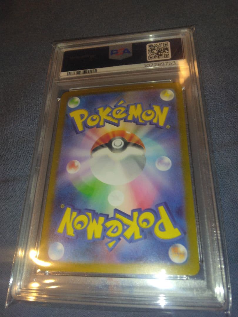 ポケモンカード引退品、 ピカチュウ 008/032 PSA10