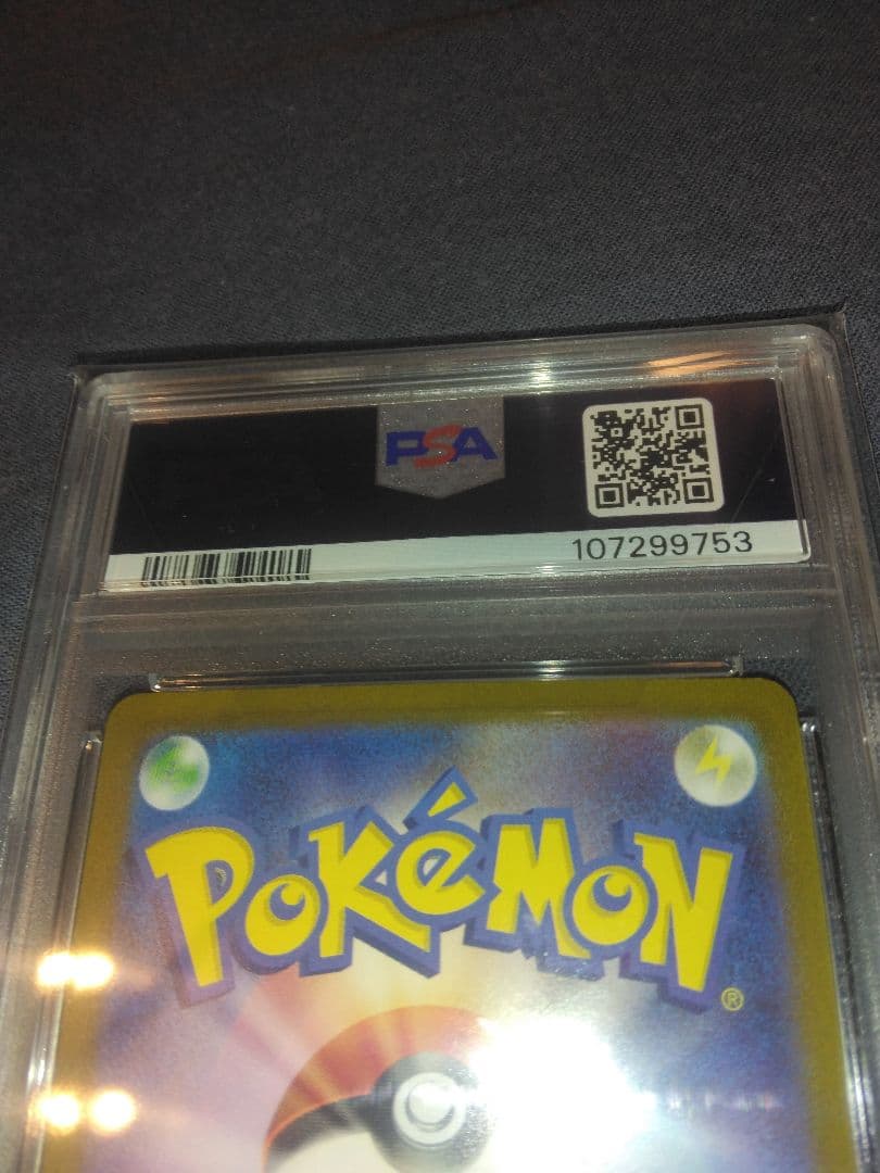 ポケモンカード引退品、 ピカチュウ 008/032 PSA10