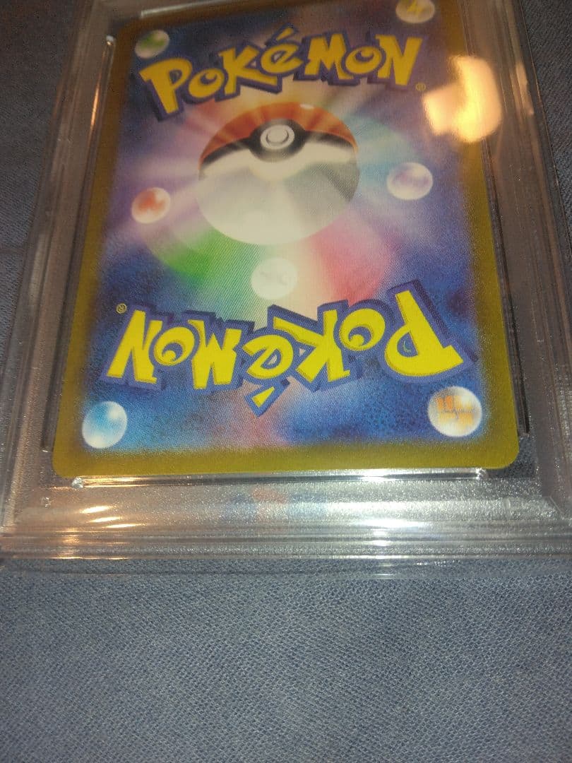 ポケモンカード引退品、 ピカチュウ 008/032 PSA10