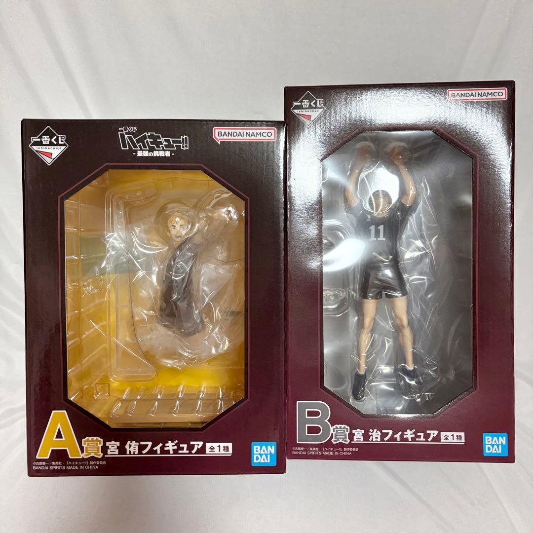 ハイキュー!! 一番くじ フィギュア 宮侑 宮治 北信介 まとめ売り