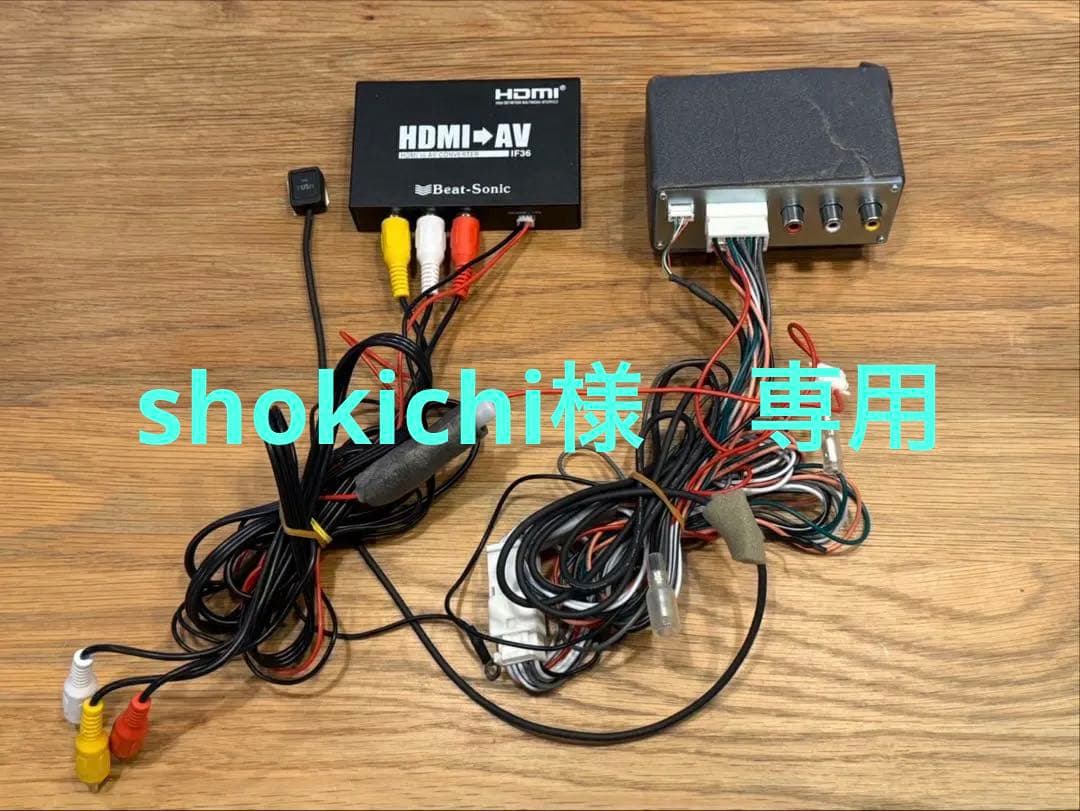 ビートソニックavx04.IF36セット