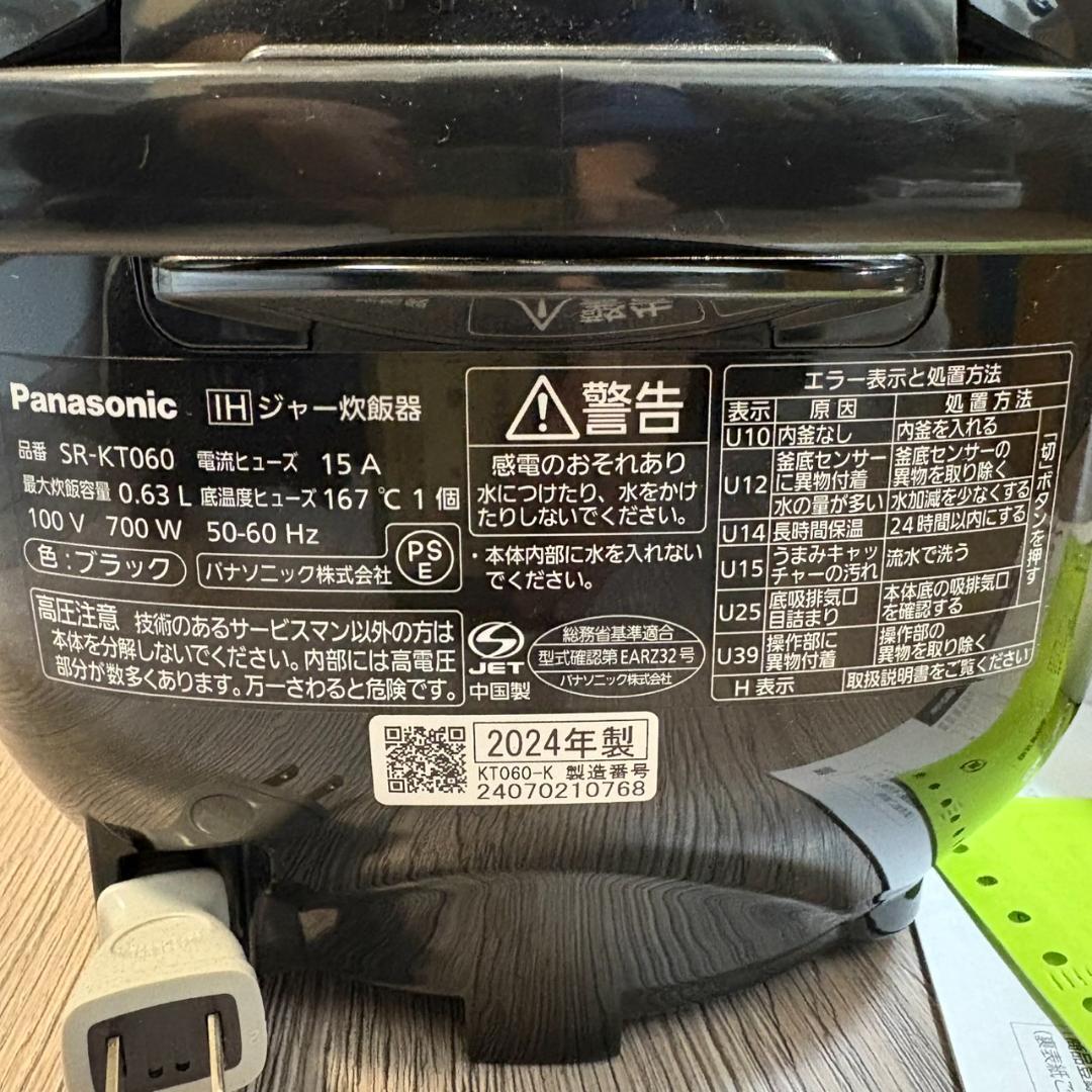 【新品・未使用】 Panasonic SR-KT060 炊飯器 2024年製