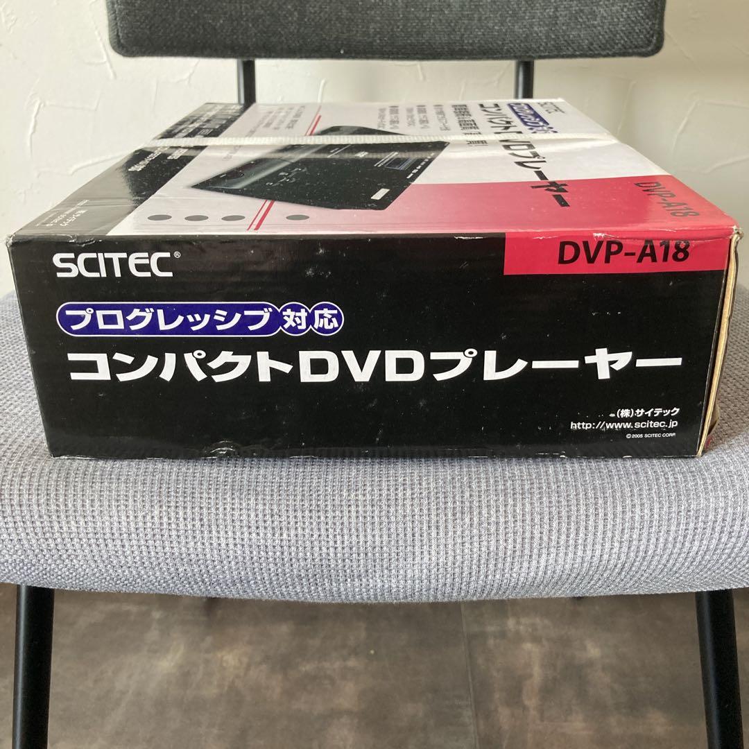 未開封未使用　SCITEC　サイテック　DVP-A18　DVDプレーヤー