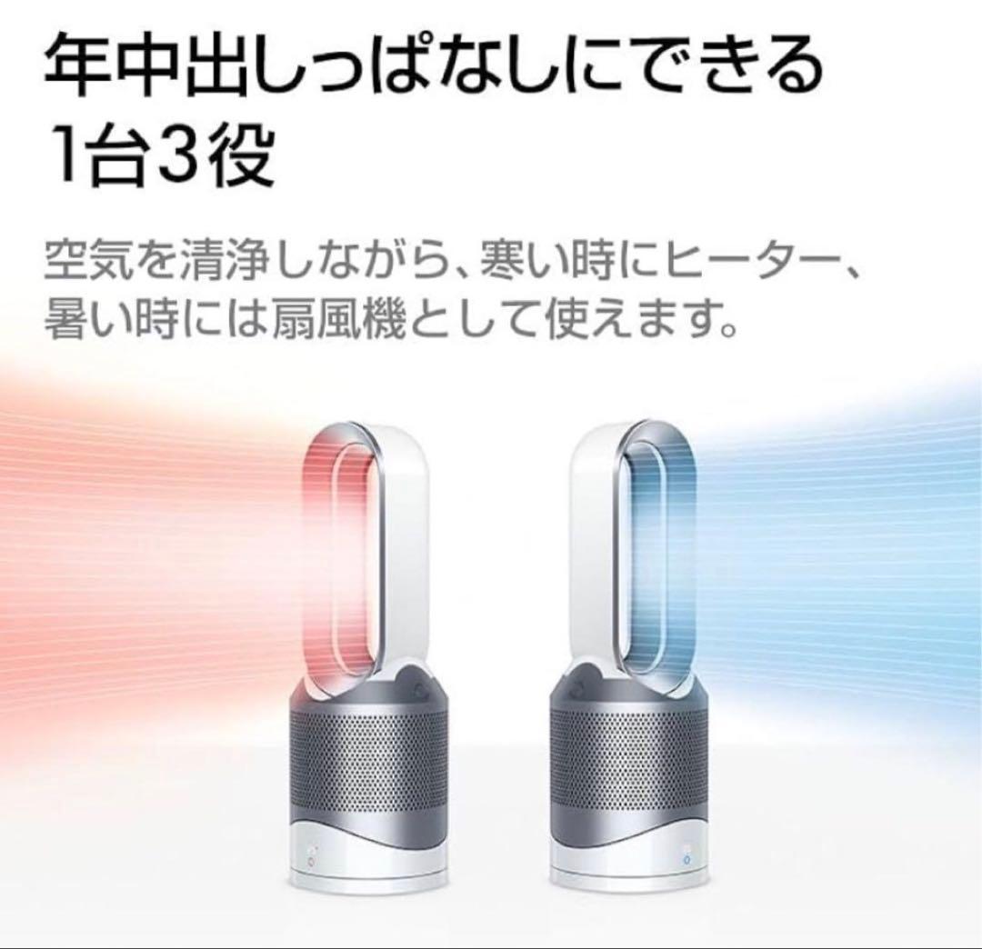 Dyson Pure Hot + Cool™ (HP00 IS N) 新品未使用