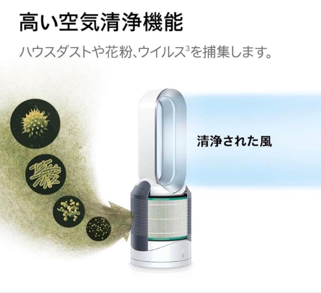 Dyson Pure Hot + Cool™ (HP00 IS N) 新品未使用