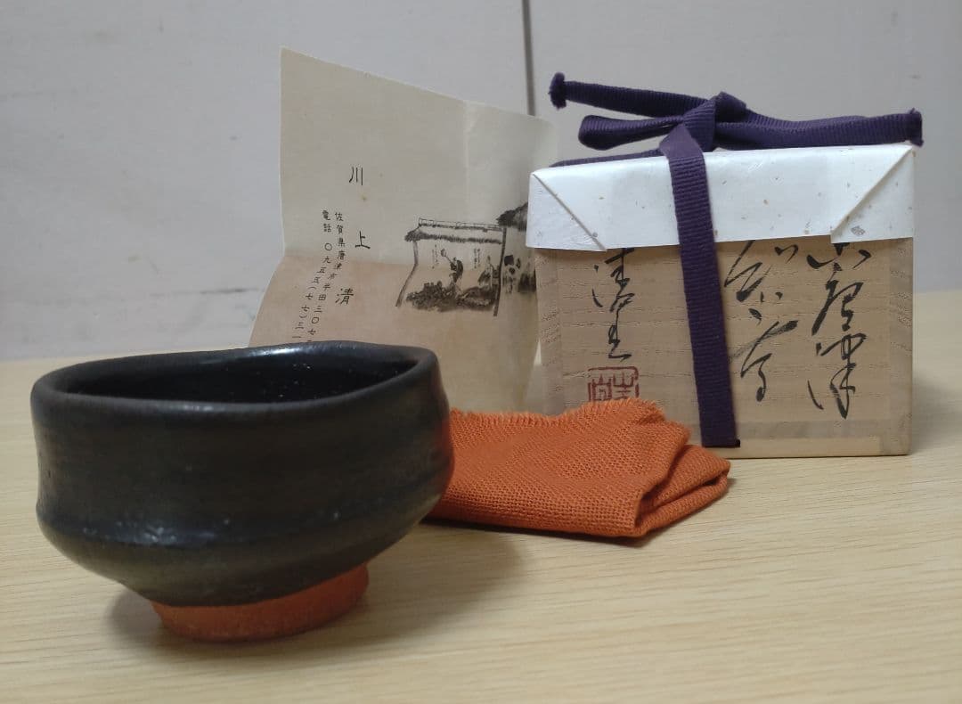 【本物保証　新品】川上清美　黒唐津　ぐい呑　朝鮮　粉引　 共箱、共布、栞　湯呑