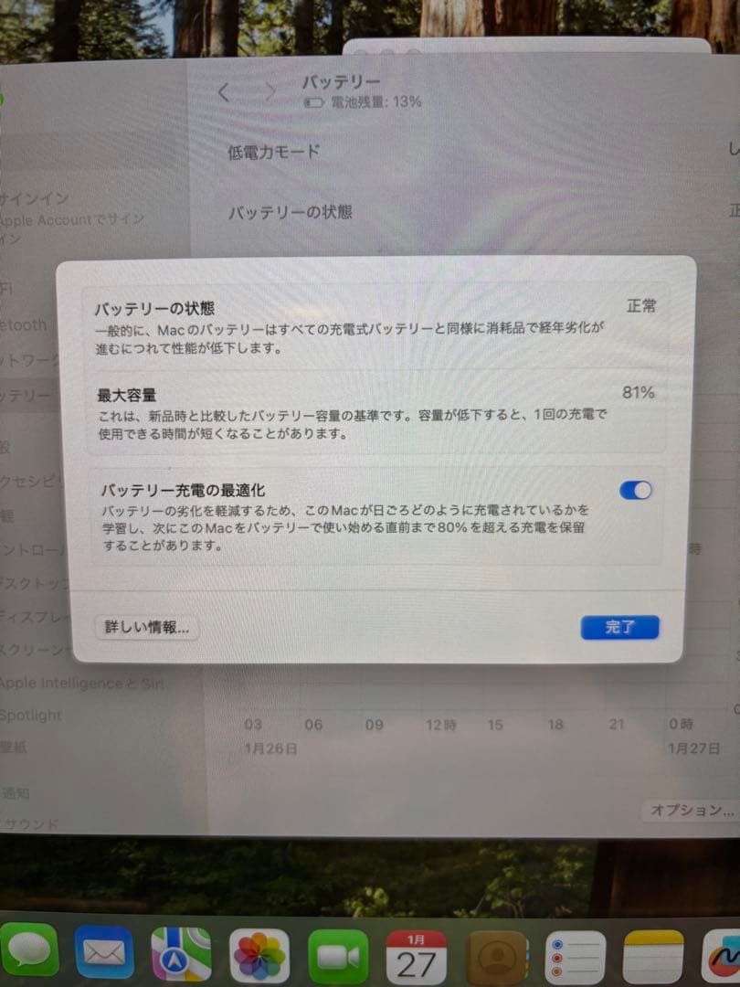 MacBook Air M1 2020年モデル 13インチ