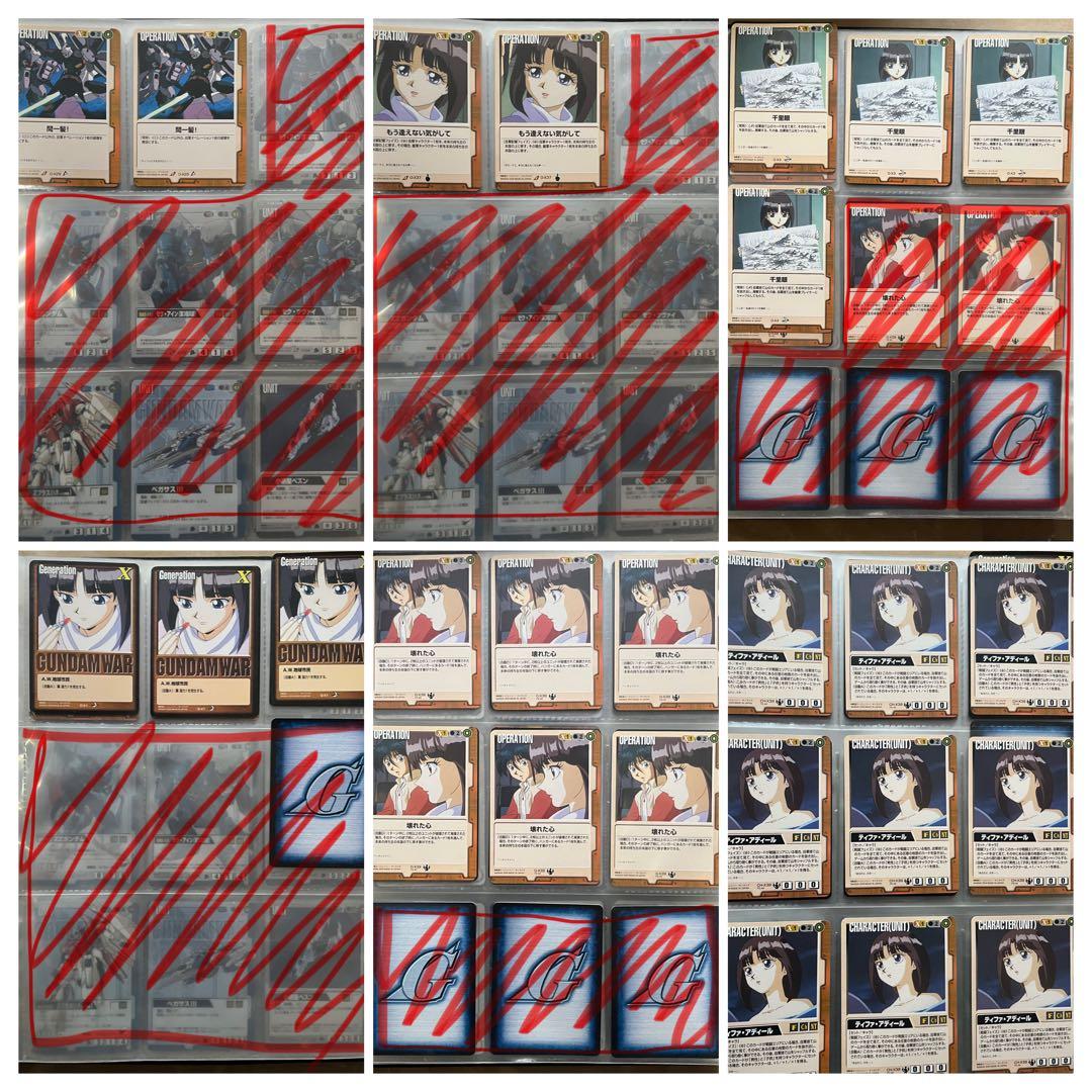 【機動戦士ガンダム】GUNDAM WAR レアカードセット