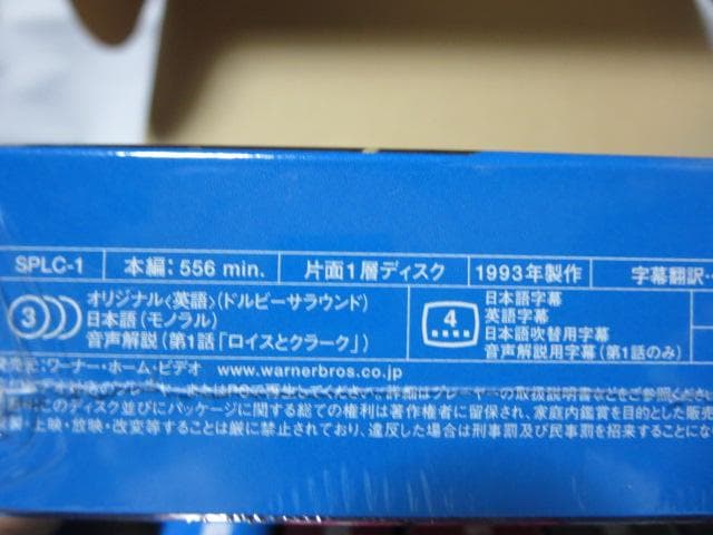 【初回限定生産】LOIS & CLARK/新スーパーマン:コンプリート BOX