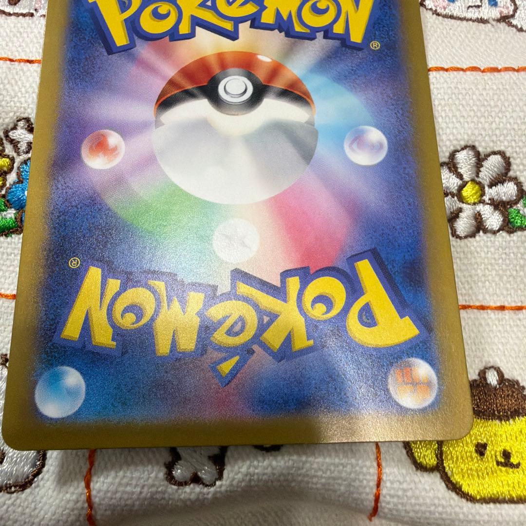 ⑨リザードンex SAR SV4a シャイニートレジャーex 349/190