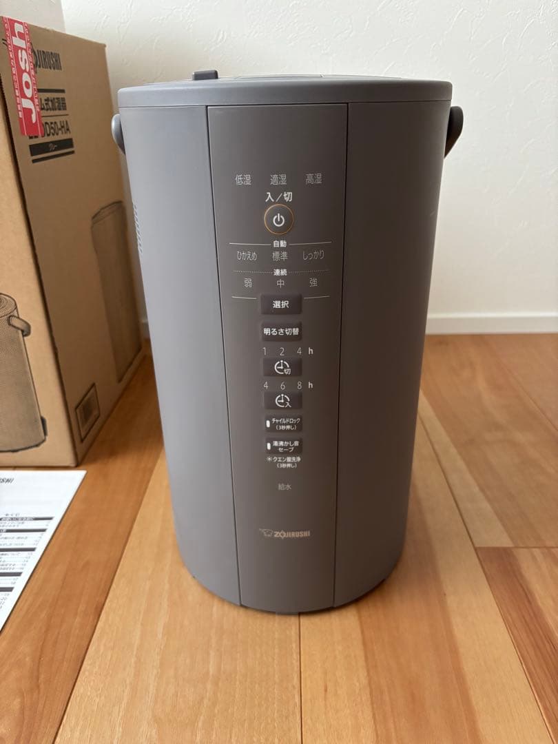 象印 / ZOJIRUSHI スチーム式加湿器 EE-DD50-HA グレー