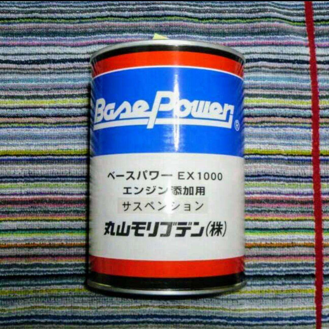 ＥＸ１０００ サスペンション・１本 ベースパワー 丸山モリブデン 京阪商会レシピ