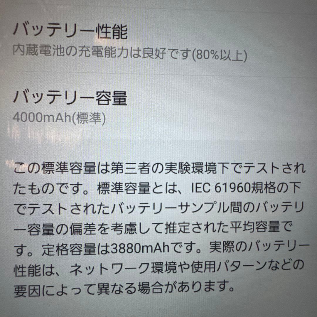 花猫　galaxy sc53b A22 5g ホワイト　80%以上