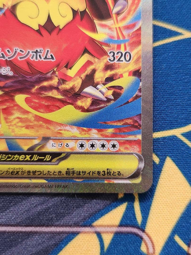 メガエンブオーex SAR仕様 762/742