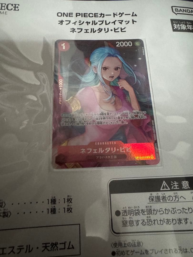 ONE PIECE カードゲーム プレイマット セット ビビ