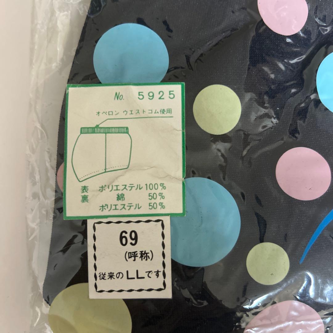 新品 ブルマ LL 濃紺 希少サイズ