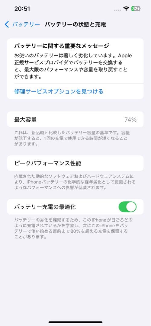 iPhone12ProMAX 本体