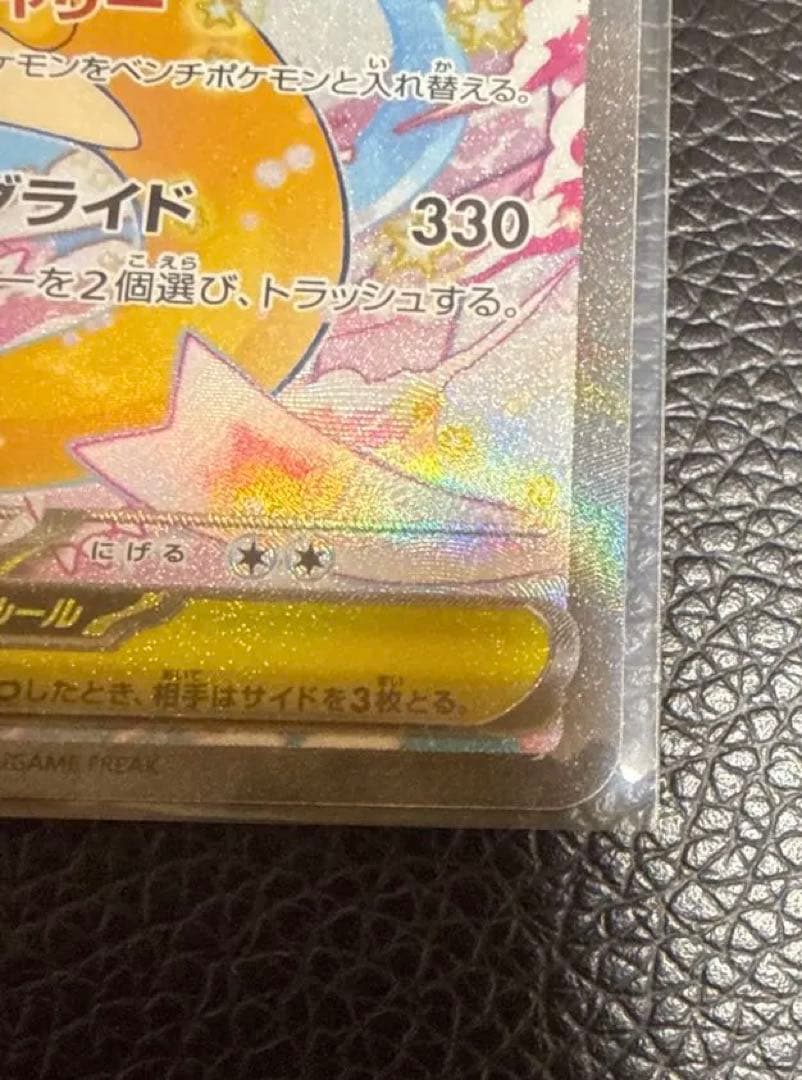 メガカイリューex SAR MEGAドリームex ポケモンカード