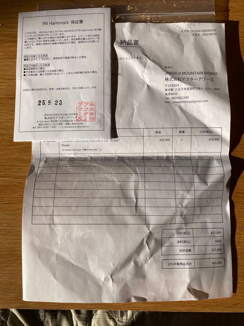 テーブル・チェア・ハンモック JINDAIJI MOUNTAIN WORKS PB Hammock