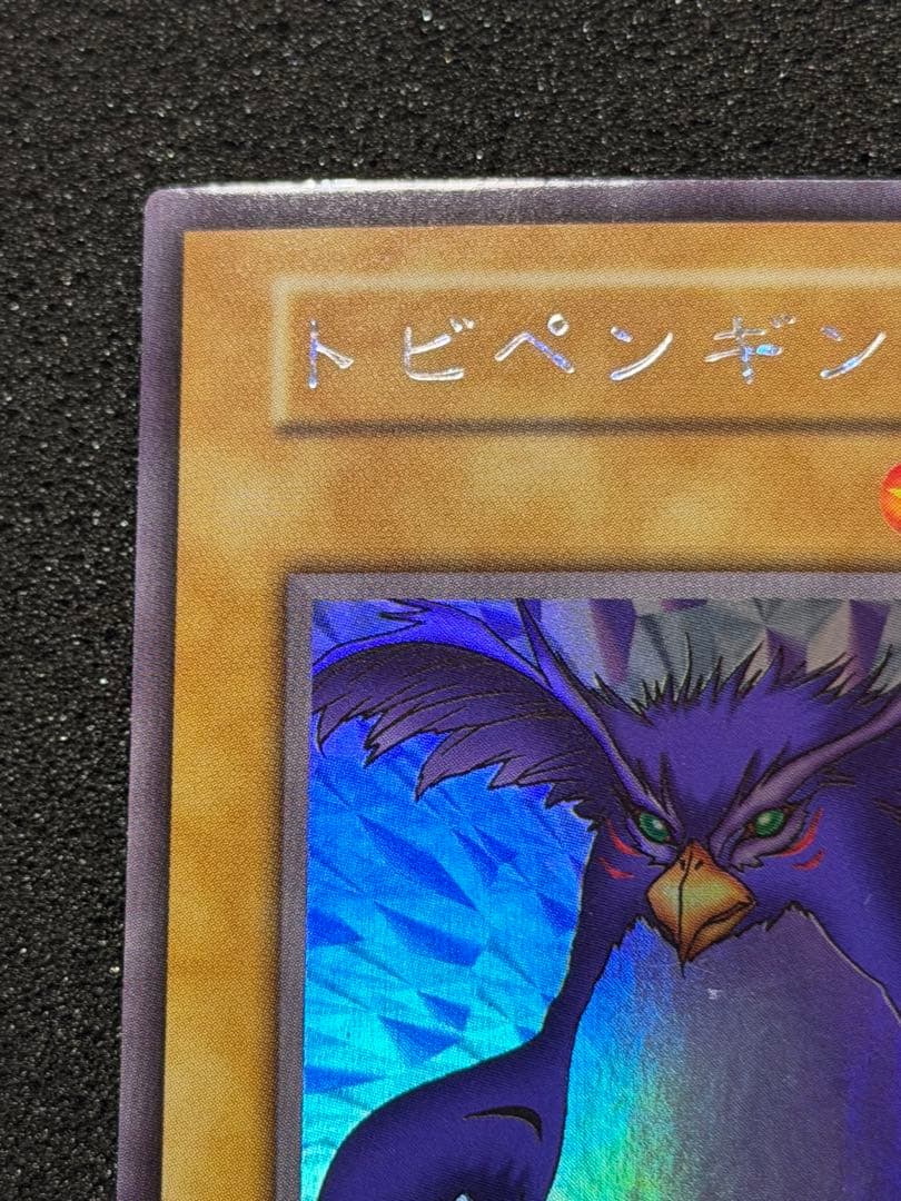 トビペンギン 初期 3枚セット まとめ売り