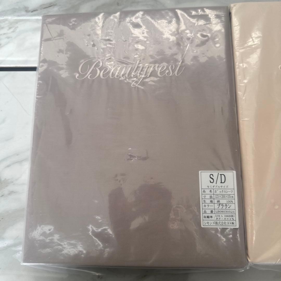 シモンズ ボックスシーツ セミダブル 2枚セット